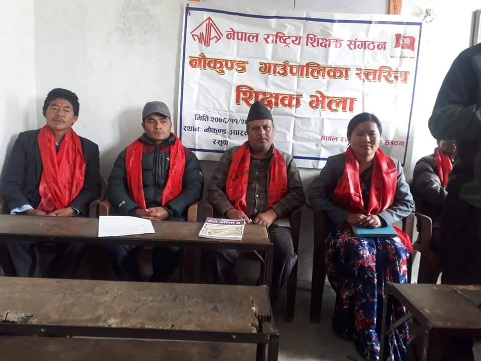 नेपाल राष्ट्रिय शिक्षक संगठन नौकुण्डको अध्यक्षमा गुरुङ