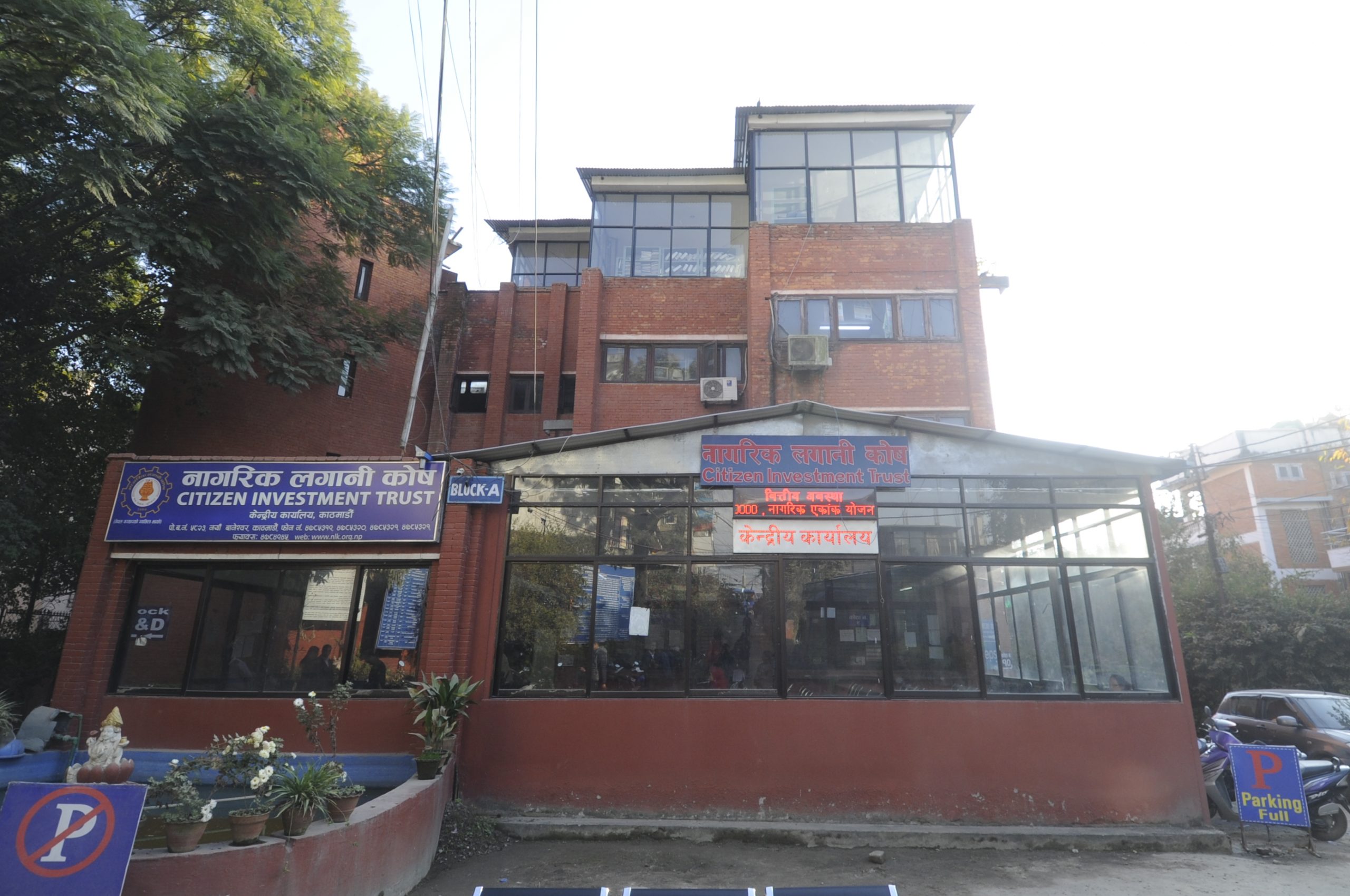 नागरिक लगानी कोषका सेवाग्राहीलाई ब्याजमा छुट