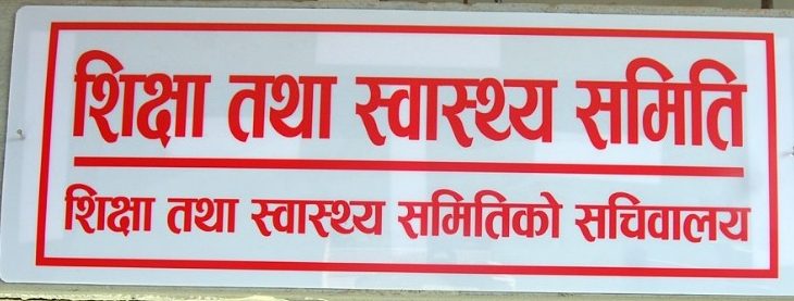 कोरोना भाइरस समुदायस्तरमा फैलिनबाट रोक्न  सबैलाई लकडाउनको पूर्ण पालना गर्न सरकारको आग्रह