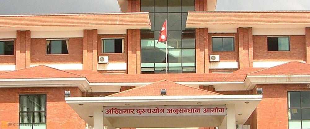 पाठ्यक्रम विकास केन्द्रमा अख्तियारको छापा
