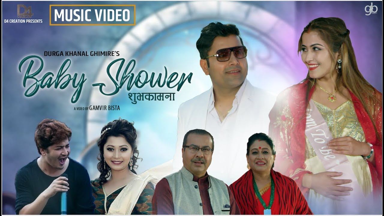 गायक प्रताप दास र मिलन अमात्यको पहिलो ‘वेवी शावर’ गीत सार्वजनिक (भिडियो सहित)