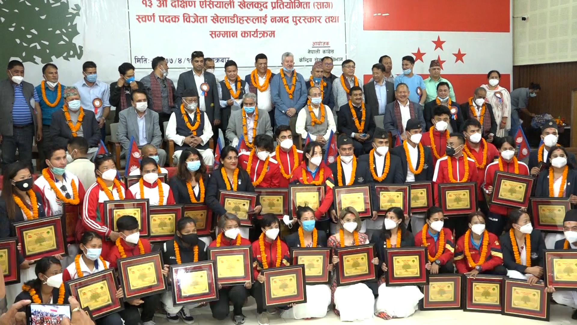 १३ औं दक्षिण एशियाली खेलकुदमा स्वर्ण पदक जित्ने खेलाडीहरुलाई नेपाली कांग्रेसले गर्यो सम्मान