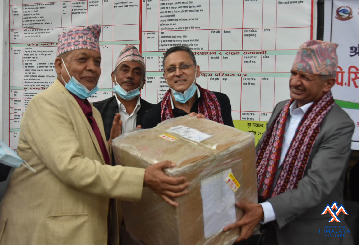 हिमालय एयरलाइन्सद्वारा अस्पतालाई स्वास्थ्य सामग्री सहयोग