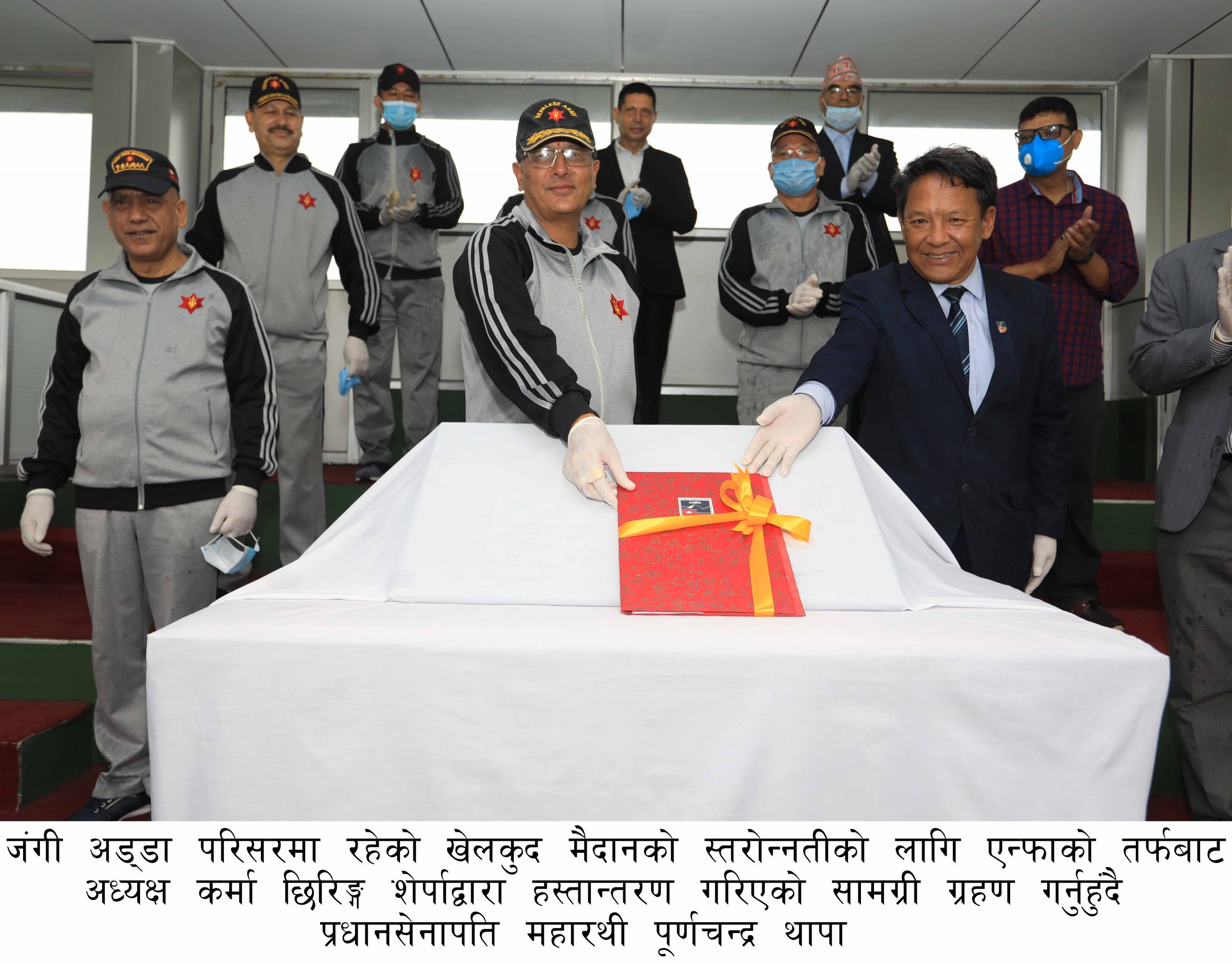 एन्फाद्वारा नेपाली सेनालाई खेल सामग्री सहयोग