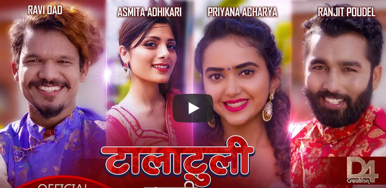 गीतकार दुर्गा खनाल घिमिरेको टालाटुली बटुली कति राम्री पुतली’ सार्वजनिक