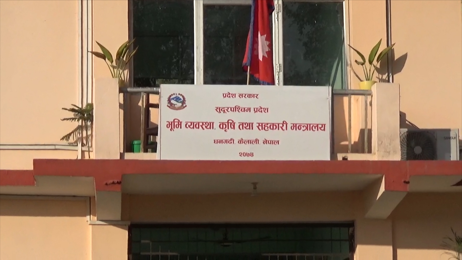 सुदूरपश्चिम प्रदेशमा  कृषि अनुसन्धान, प्रसार र शिक्षा केन्द्र स्थापनाको तयारी
