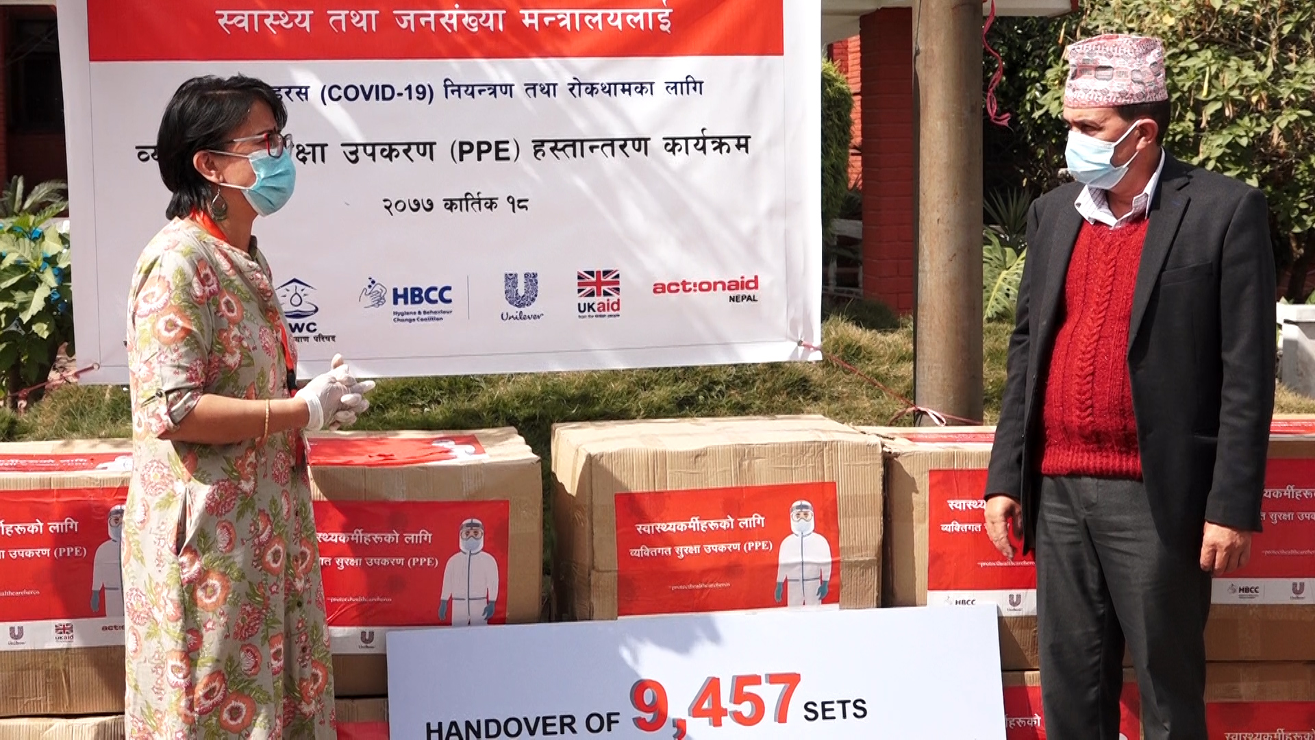 स्वास्थ्य मन्त्रालयलाई पीपीई हस्तान्तरण