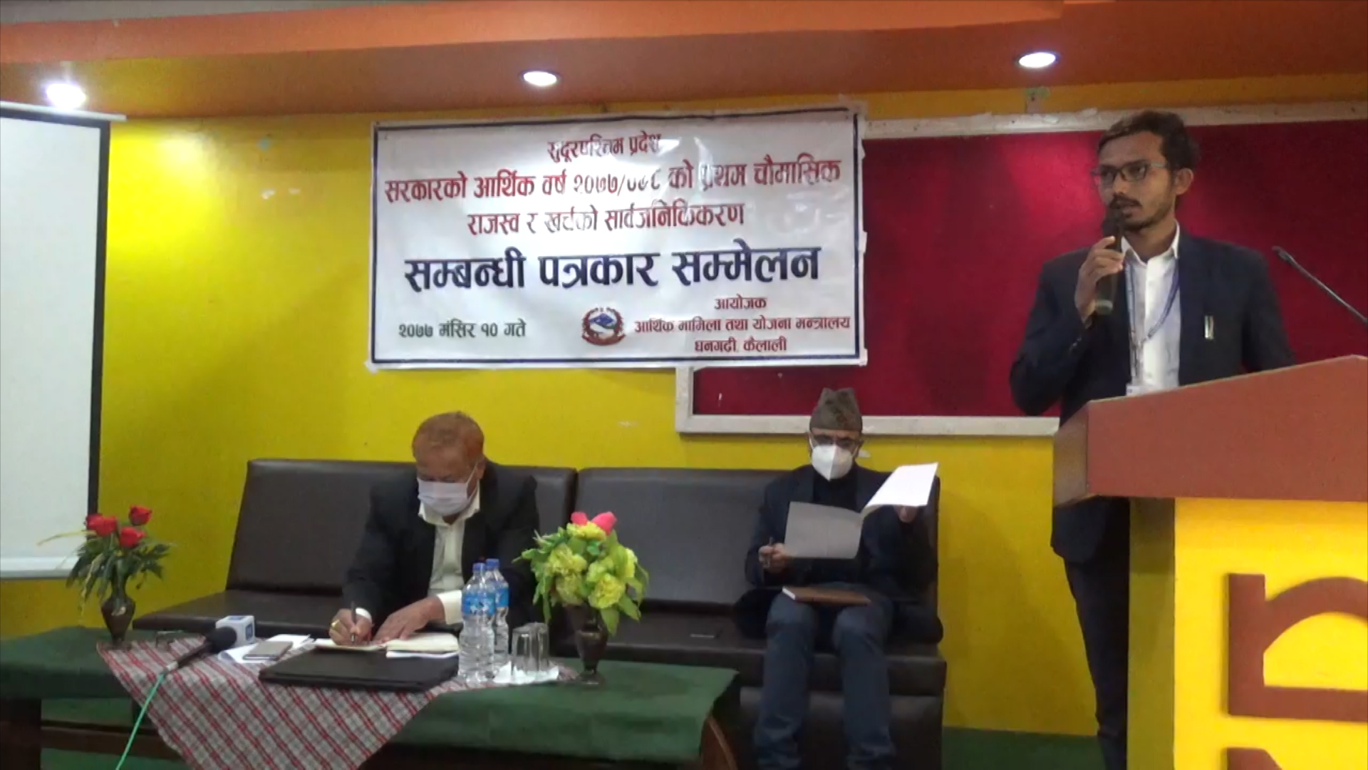 सुदूरपश्चिम प्रदेश सरकारको  बजेट खर्च ६ दशमलव २९ प्रतिशत