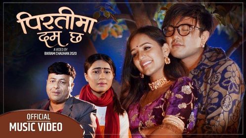 रचना रिमाल र नमराज ढुंगानाको स्वरमा “पिरतीमा दम छ“ लोकदोहोरी सार्वजनिक