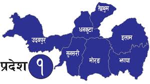 प्रदेश न.१ को हिउँदे अधिवेशन माघ ७ गते बस्ने