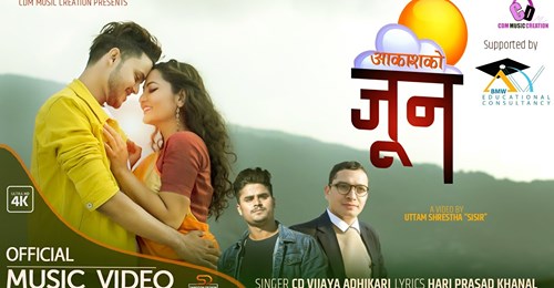 भ्याईस अफ नेपालका विजेता सिडि  बिजय अधिकारीको आकाशको जून(भिडियो)