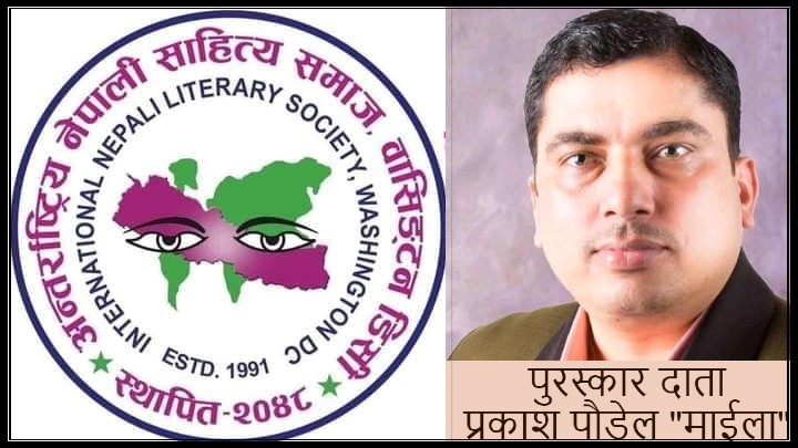 अनेसास सताप्दीपुरुष सत्यमोहन जोशी पुरस्कारको स्थापना