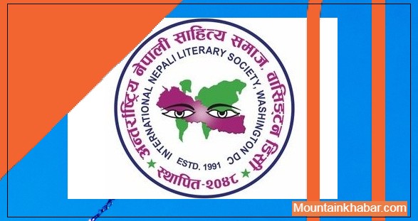 अन्तर्राष्ट्रिय नेपाली साहित्य समाजले  नेपालमा अन्तर्राष्ट्रिय साहित्य सम्मेलन गर्ने