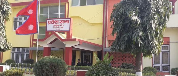 प्रदेश १ को हिउँदे अधिवेशन आज देखि सुरु