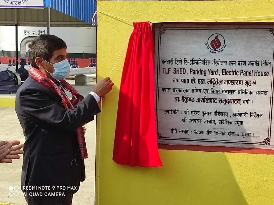 निगमको लुम्बिनी प्रादेशिक कार्यालयमा अत्याधुनिक तेल लोड अनलोड प्रविधि जडान