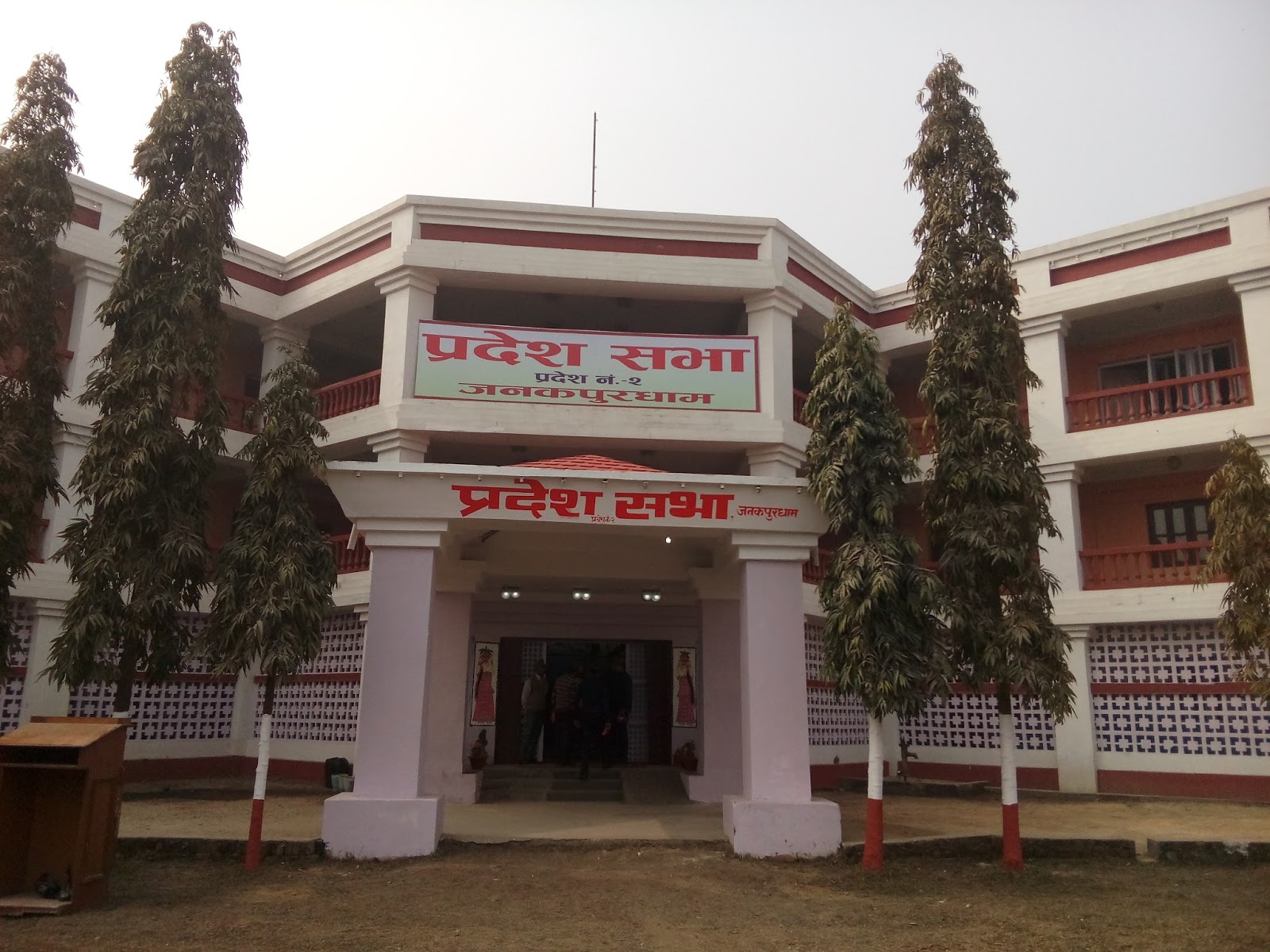 प्रदेश २ को बजेट अधिवेशन जेठ २४ गते गर्न सिफारिस