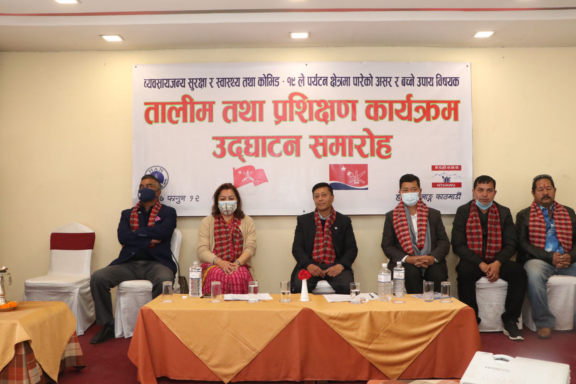 व्यवसायजन्य सुरक्षा र स्वास्थ्य विषयक तालिम उद्घाटन