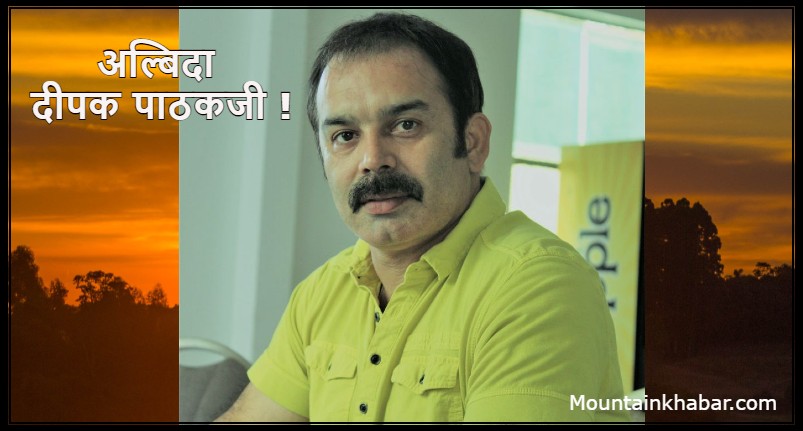 अमेरिकाको लस एन्जलसमा फेरि अर्को नेपालीको निधन