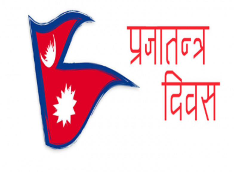 भक्तपुरमा आजदेखि तीनदिनसम्म प्रजातन्त्र दिवस मनाइने