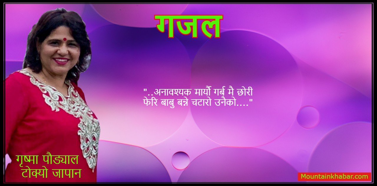 गजल
