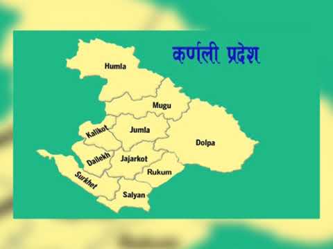 कर्णाली प्रदेश सरकारद्वारा दुई कार्यविधि स्वीकृत