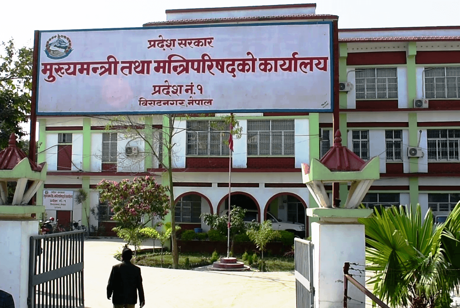 प्रदेश १ को  मन्त्रीपरिषद् विस्तार