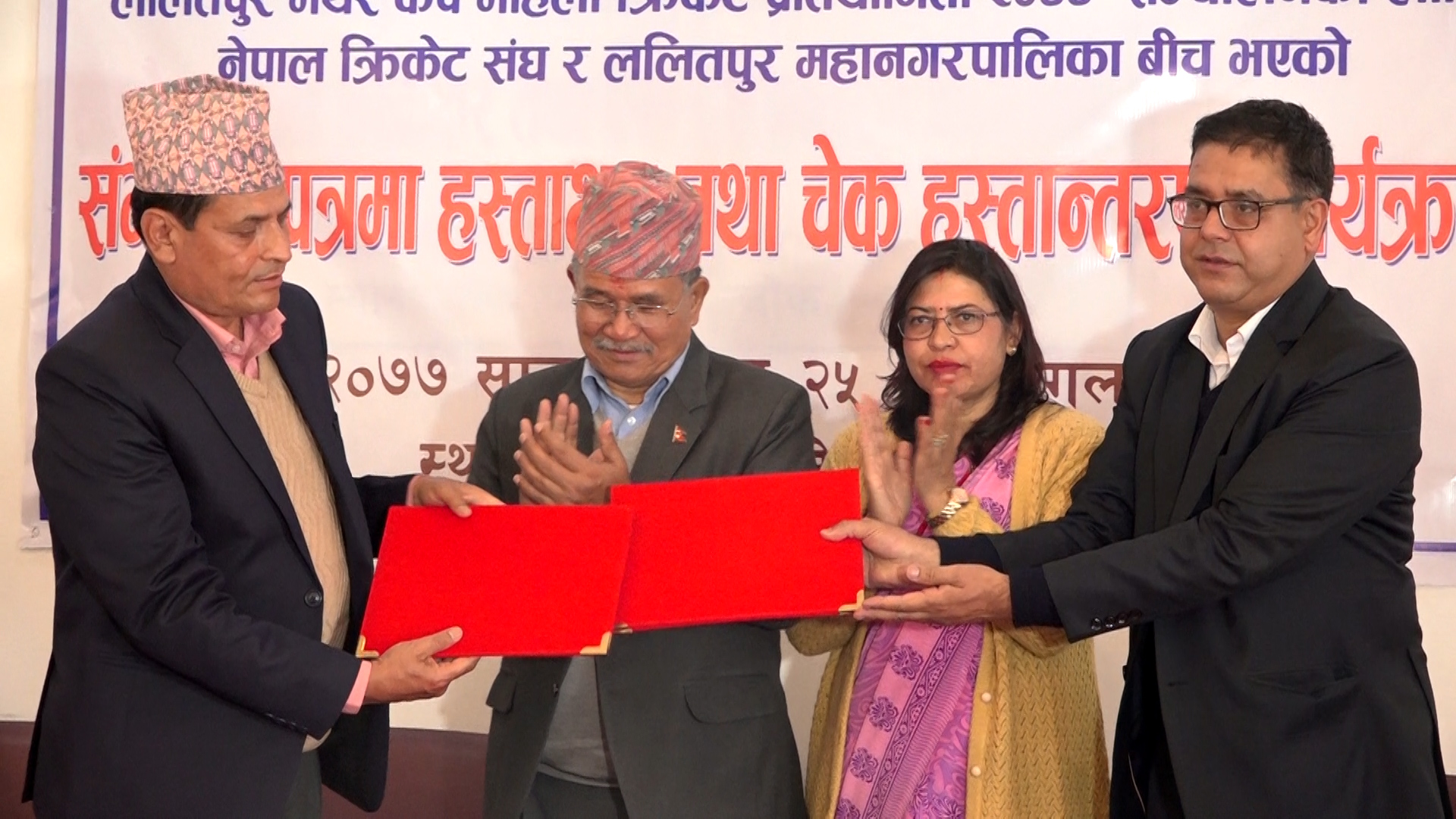ललितपुर मेयर कप टी–२० महिला क्रिकेट प्रतियोगिता चैतमा