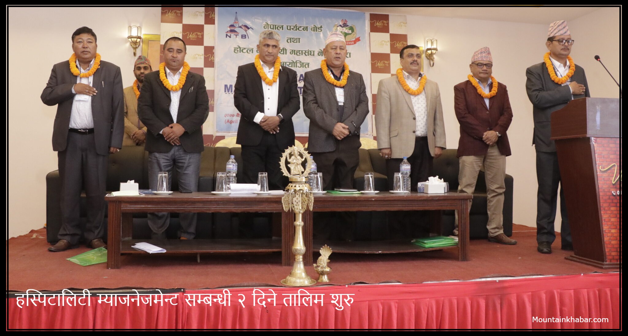 हस्पिटालिटी म्याजनेजमेन्ट सम्बन्धी २ दिने तालिम शुरु