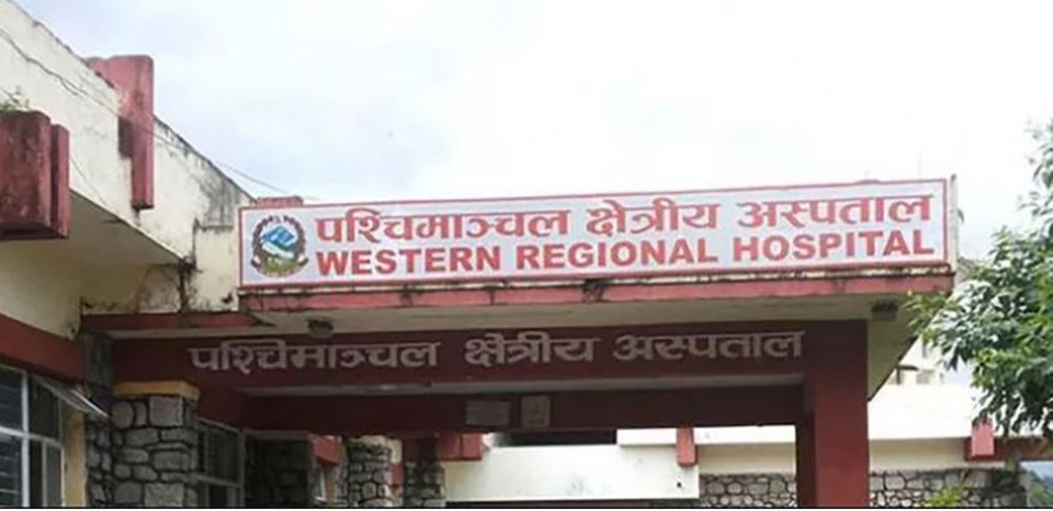 पश्चिमाञ्चल अस्पताललाई कोभिड अस्पताल बनाउन सिफारिस