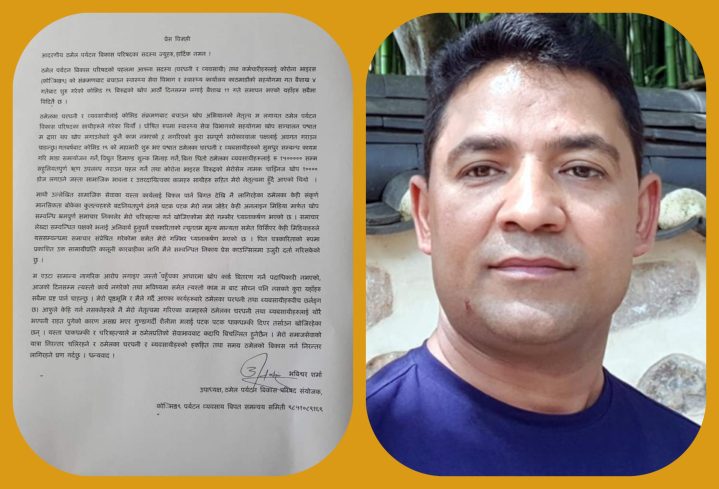 ठमेल पर्यटन परिषद्का उपाध्यक्ष भविश्वर शर्माले भने, मेरो चरित्र हत्या गर्न खोजियो