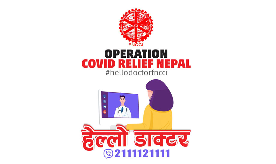 एफएनसीसीआईको कोभिड परामर्श सेवा, भाईबरबाटै संक्रमितले डाक्टरसँग सल्लाह लिन सक्ने