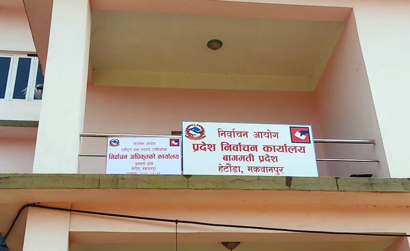 नागरिकता र राष्ट्रिय परिचयपत्रका आधारमा पनि मतदान गर्न सकिन्छ –आयोग