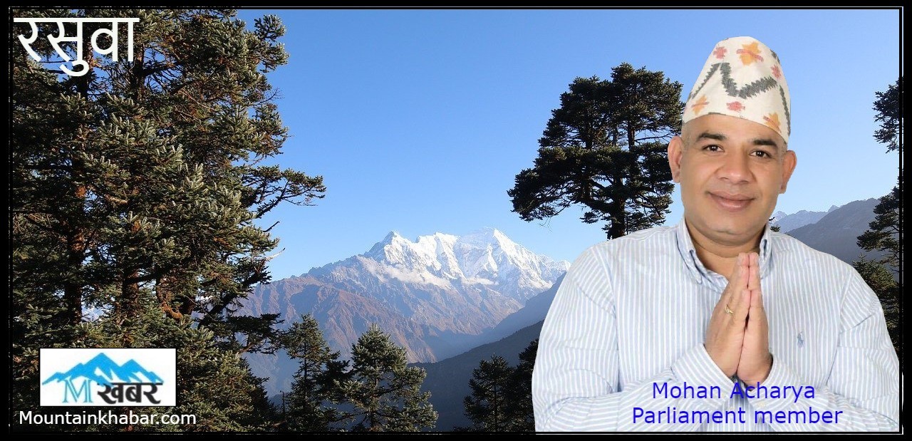 सांसद आचार्यद्धारा गणतन्त्र दिवसको शुभकामना