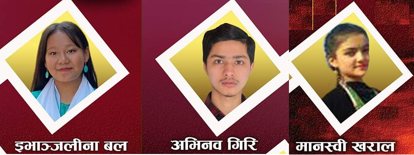 अन्तर्राष्ट्रिय बाल तथा किशोर कविता प्रतियोगितामा बङ्गलादेशकी इभान्जेलिना बल प्रथम