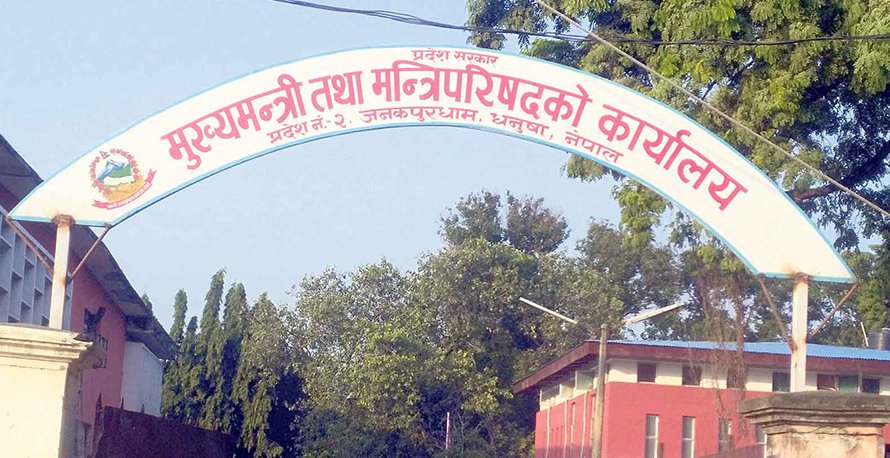 प्रदेश २ सरकारमा माओवादीबाट दुई मन्त्रीले लिए सपथ