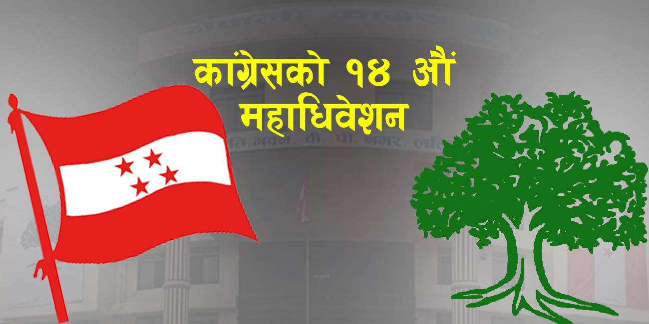 जाजरकोटका ७७ वटै वडामा निर्विरोध नेतृत्व