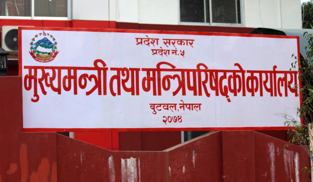 लुम्बिनी प्रदेशमा आजै मन्त्रीपरिषद् विस्तार हुने