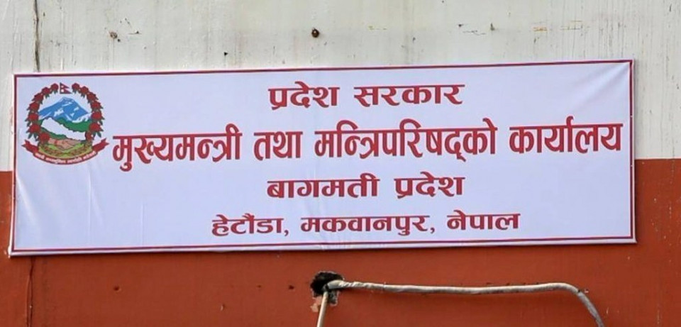 बागमती प्रदेश सरकारले ११९ विद्यार्थीलाई प्राविधिक विषय नि:शुल्क पढाउने