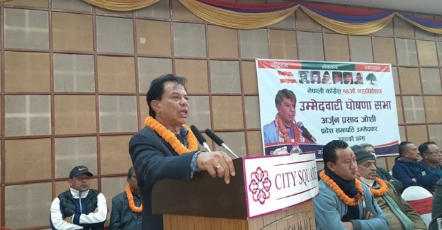 कांग्रेस नेता जोशीद्वारा गण्डकी प्रदेश सभापतिमा उम्मेदवारी घोषणा