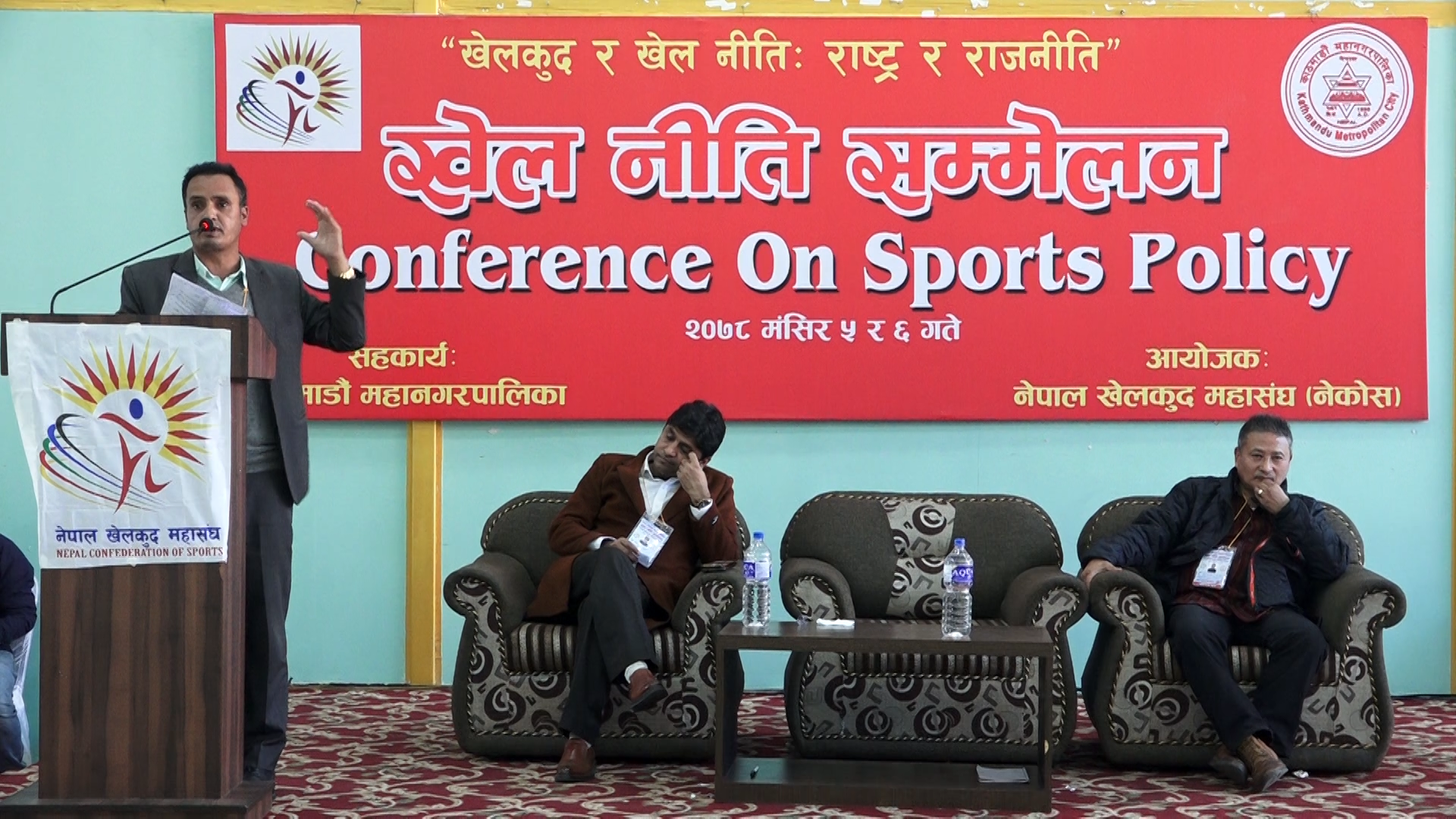 खेलकुद विश्वविद्यालय स्थापना गर्नुपर्ने खेलकुद महासंघको निस्कर्ष