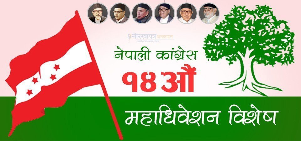 कांग्रेस कर्णालीको सभापतिमा तीन जनाको उम्मेदवारी