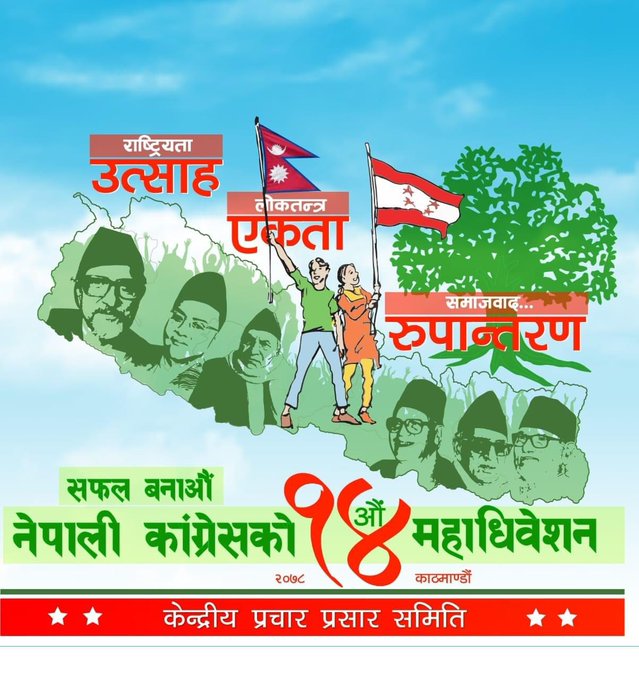 कांग्रेस बागमति प्रदेशमा बानियाँको अग्रता