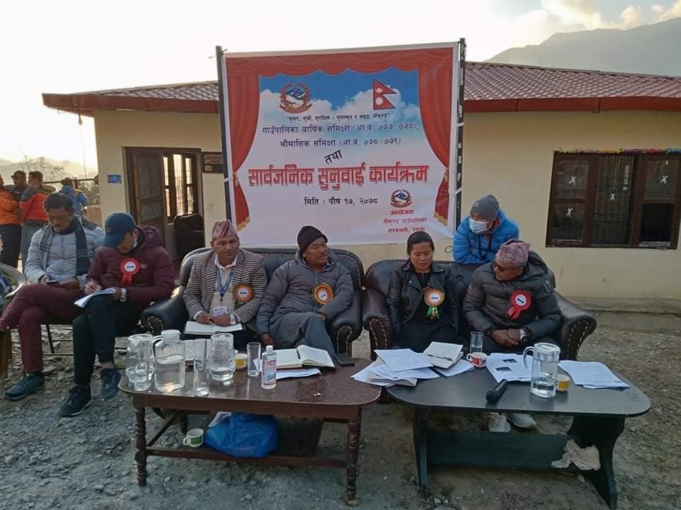 नौकुण्ड गाउँपालिका रसुवाको वार्षिक समिक्षा तथा सार्वजनिक सुनुवाई कार्यक्रम सम्पन्न