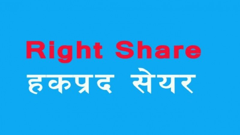 बरुण हाइड्रोपावरको हकप्रद शेयरमा आवेदन दिने समय थपियो