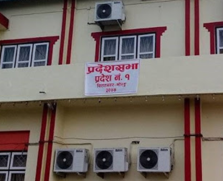 साढे तीन महिनापछि प्रदेश १ को प्रदेश सभा बैठक बस्दै
