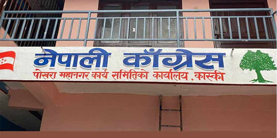 गठबन्धनको विरोध गर्दै कांग्रेस कार्यकर्ताद्वारा पोखरामा पार्टी कार्यालय तोडफोड