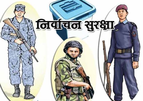 दुई जिल्लाको सुरक्षा समन्वय बैठक स्थानीय निर्वाचन केन्द्रित
