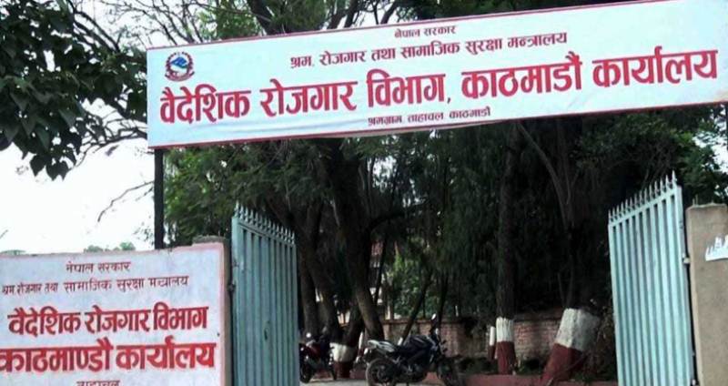 वैशाख २ गतेदेखि अनलाइनबाट मात्रै संस्थागत श्रम स्वीकृति दिइने