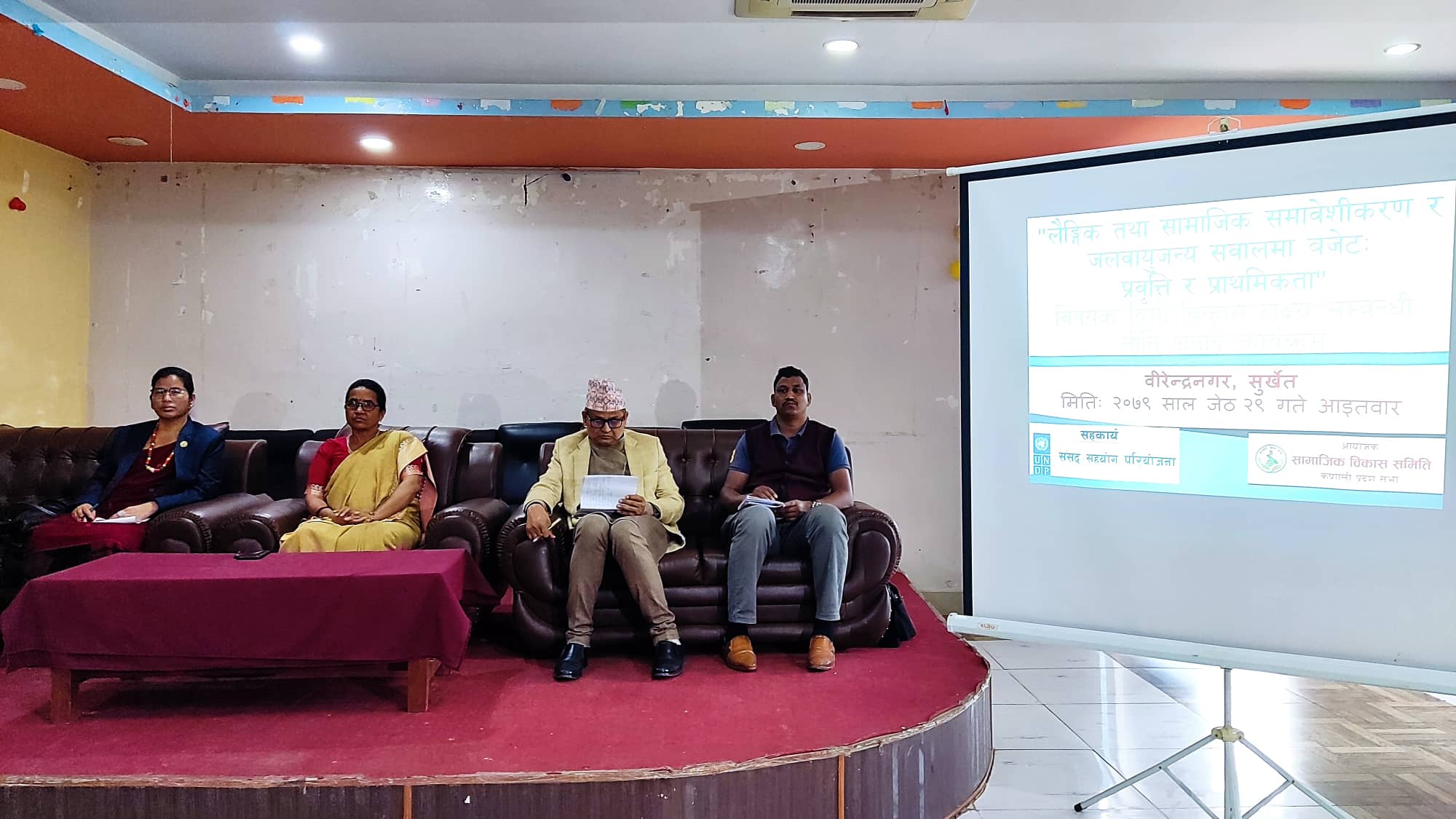 कस्तो ल्याउनुपर्छ कर्णाली प्रदेशको बजेट ? विज्ञ र सांसदले दिए यस्तो सुझाव