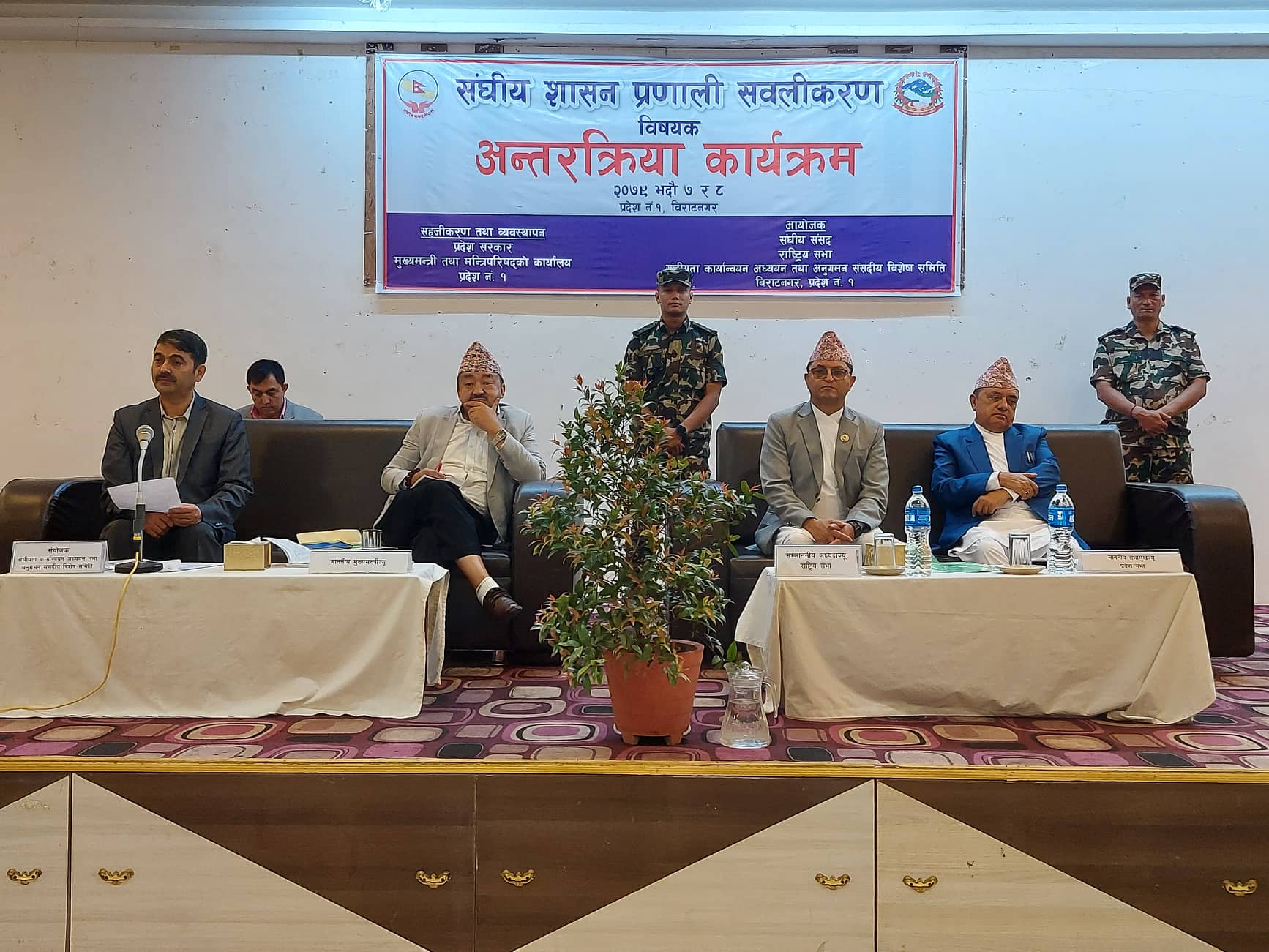 संघियताले विकासको तानाशाहीकरण भएको मुख्यमन्त्री राईको आरोप